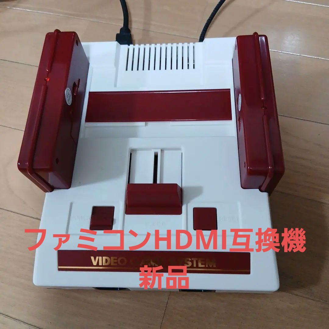 Consoles Hdmi