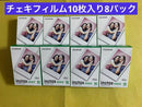 Fujifilm Instant Film 10 8