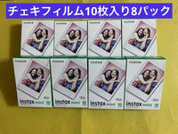 Fujifilm Instant Film 10 8