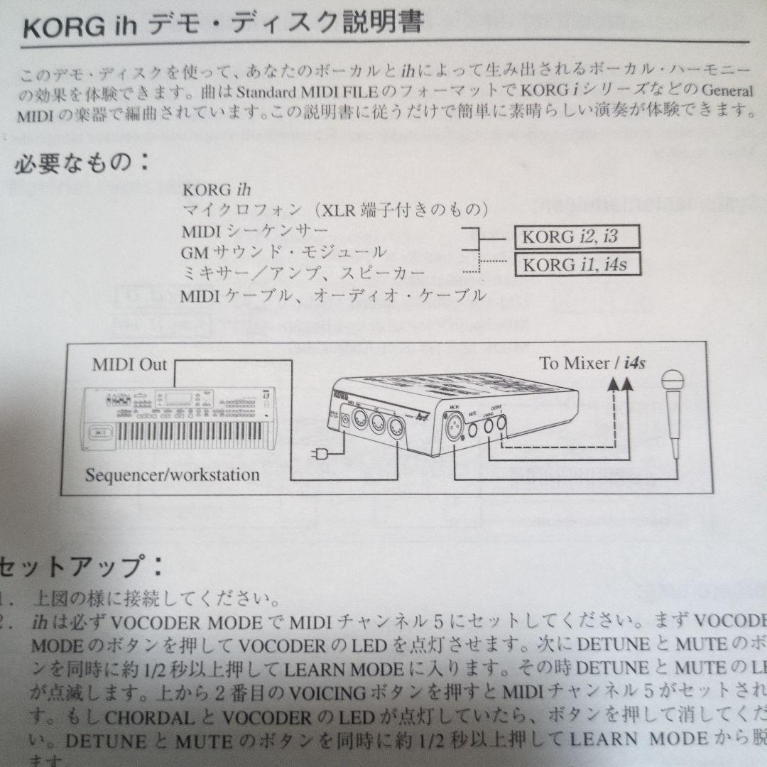 Korg Recording Effects Units Ih