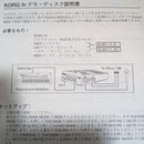 Korg Recording Effects Units Ih