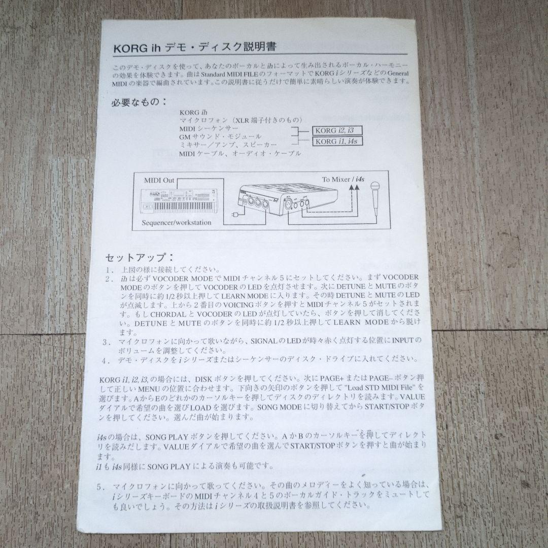 Korg Recording Effects Units Ih