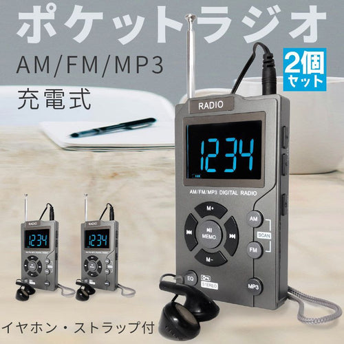 Others 2 Mp3 Fm Am
