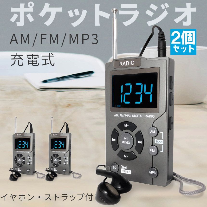 Others 2 Mp3 Fm Am