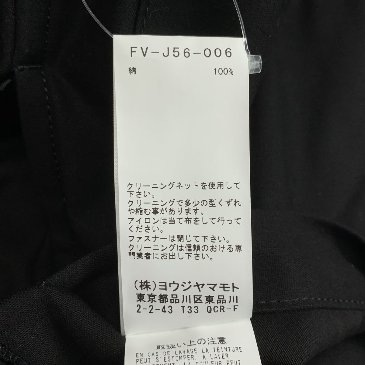 Others Regulation Yohji Yamamoto 2022Aw 3
