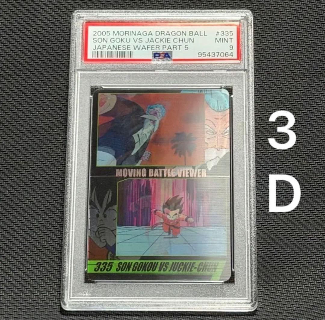 Others Psa9 3D