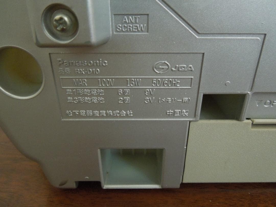 Radios Radio Cassette Players Panasonic Cd Rx-D10
