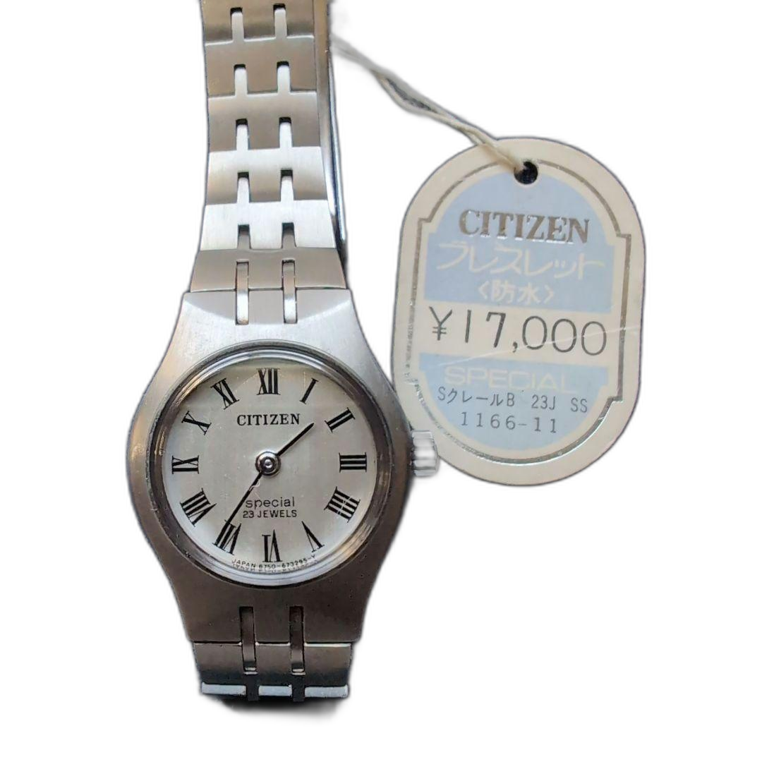 Citizen Hand -Wound Clock 23
