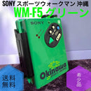Sony Cassette Players Wm-F5