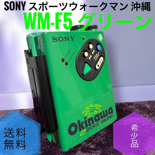 Sony Cassette Players Wm-F5