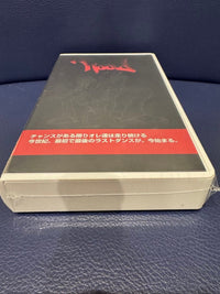 Japanese Movies Speed Vhs Hood