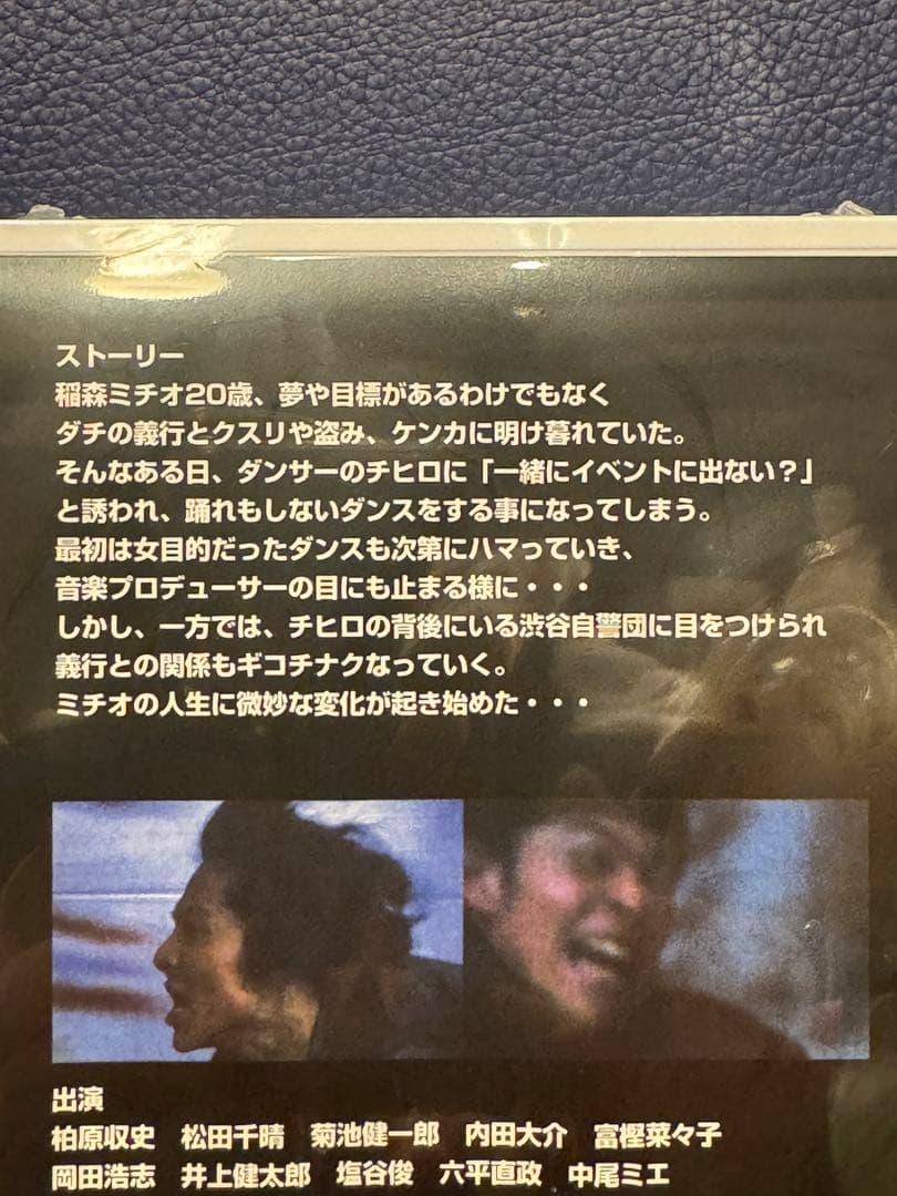Japanese Movies Speed Vhs Hood