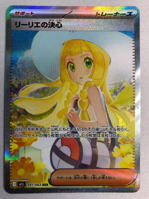 Pokemon Card Game Sar M1L 091/063