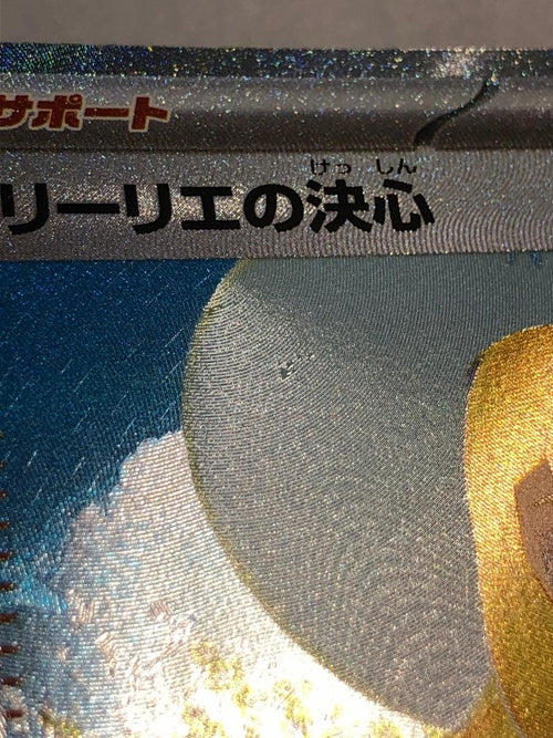 Pokemon Card Game Sar M1L 091/063