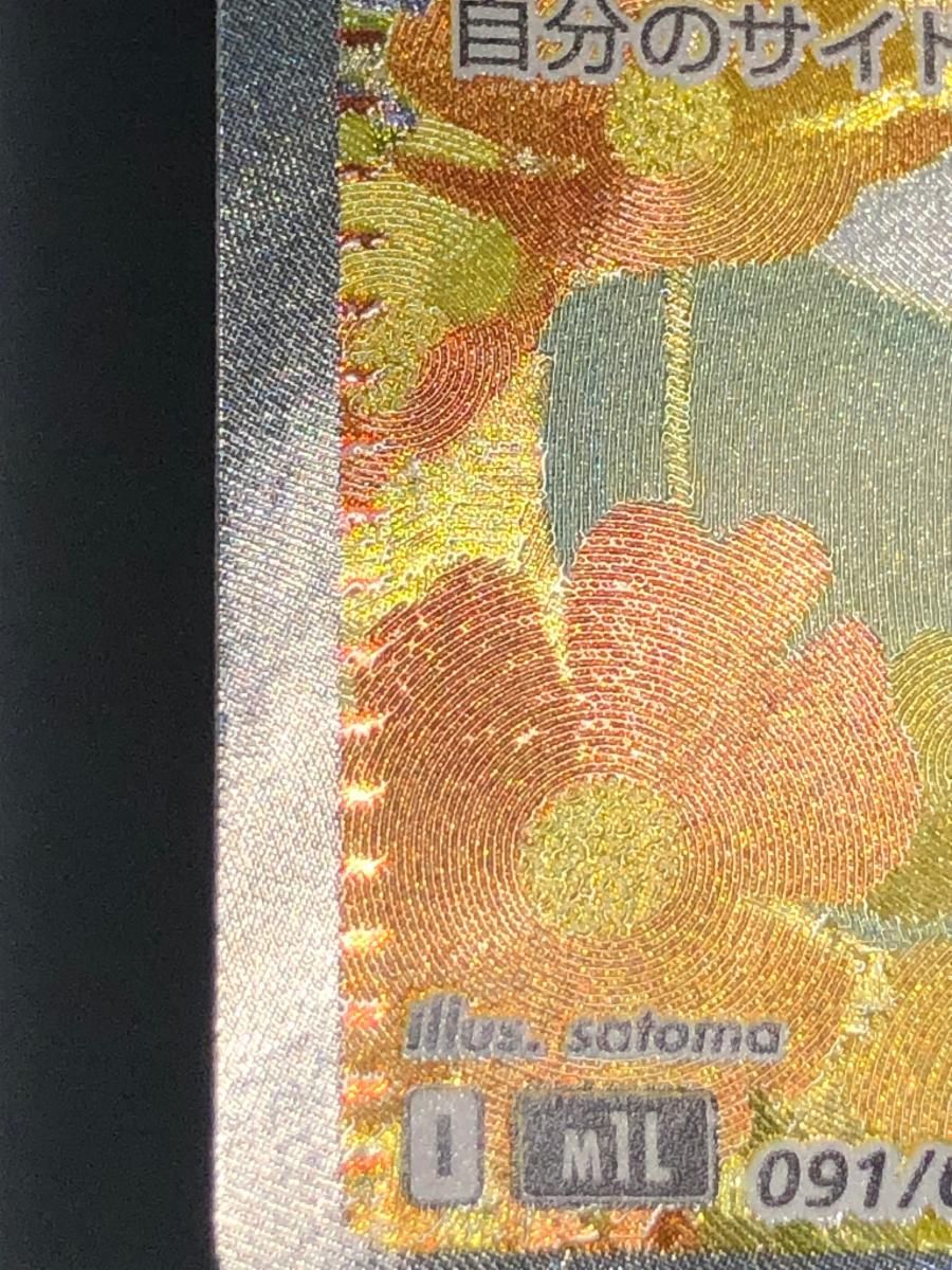 Pokemon Card Game Sar M1L 091/063