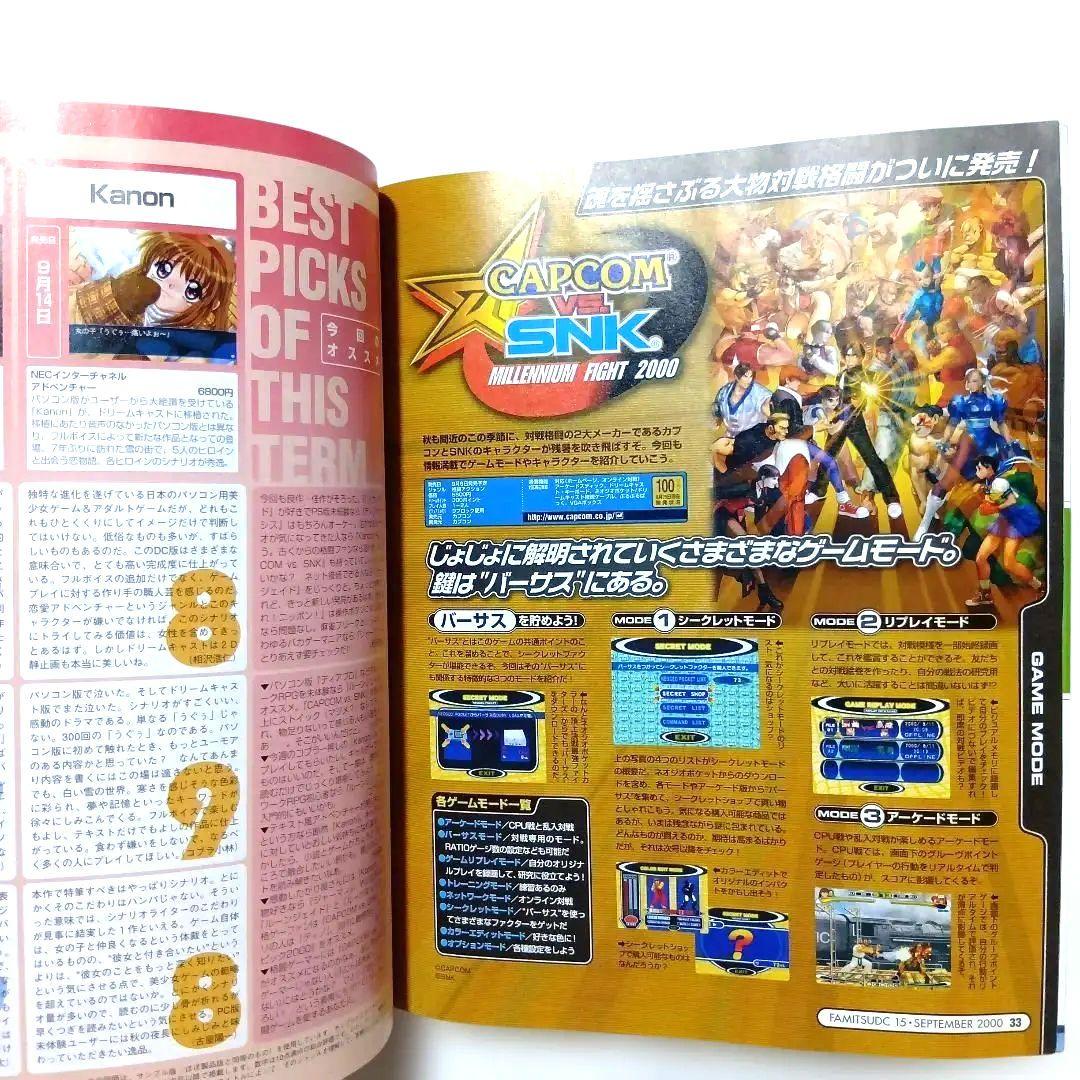 Games Dc( 2000 9 15