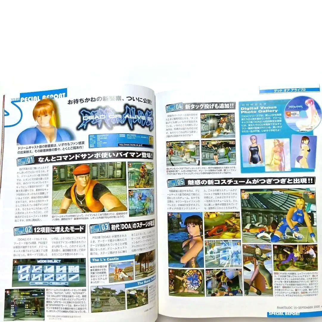 Games Dc( 2000 9 15