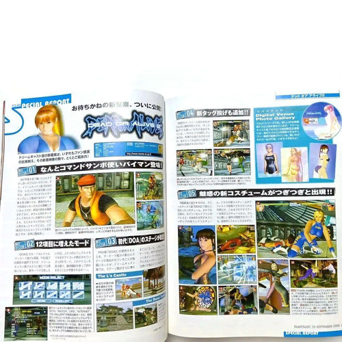 Games Dc( 2000 9 15