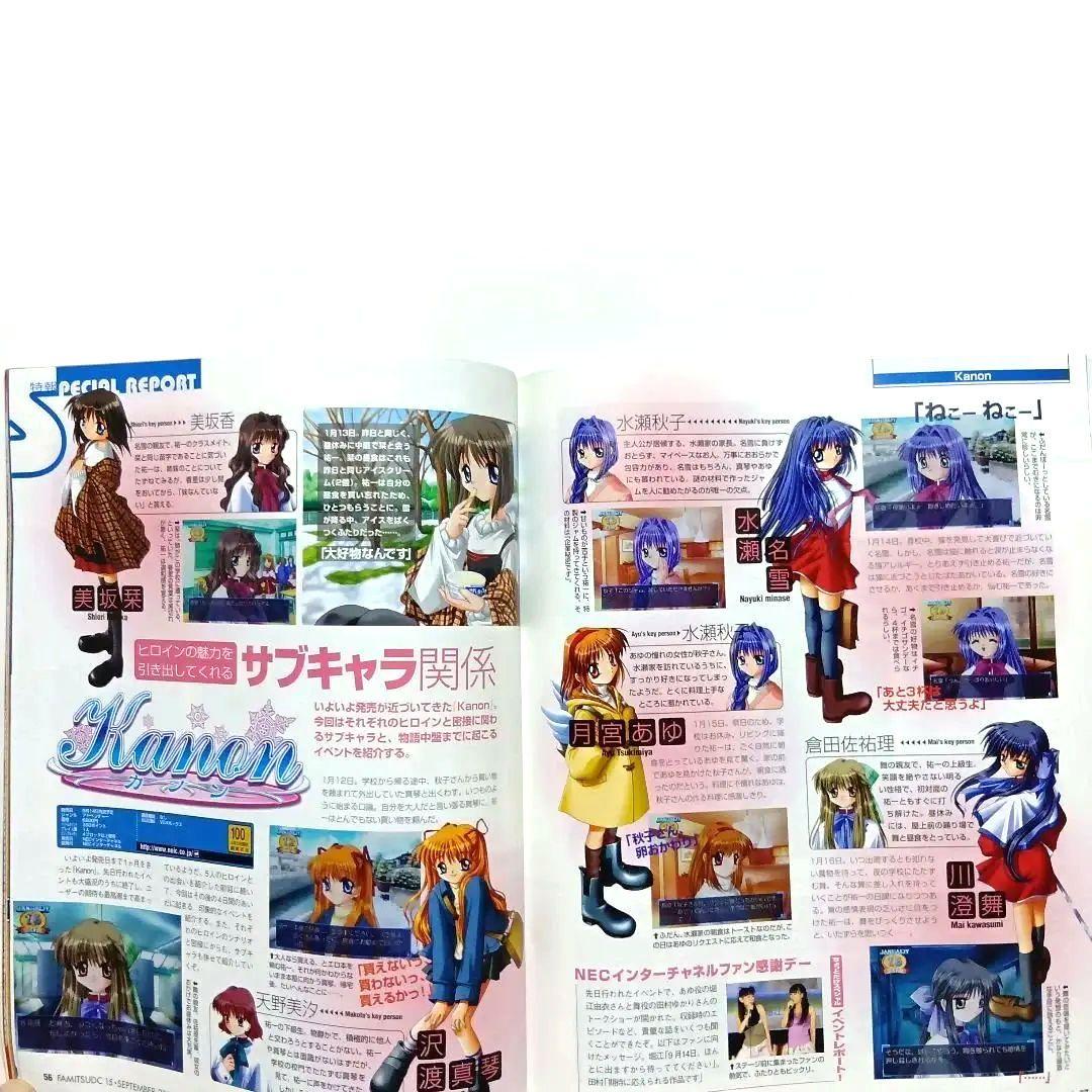 Games Dc( 2000 9 15