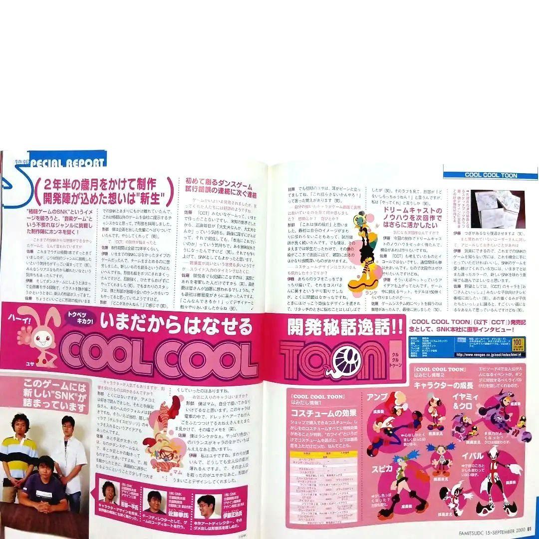 Games Dc( 2000 9 15