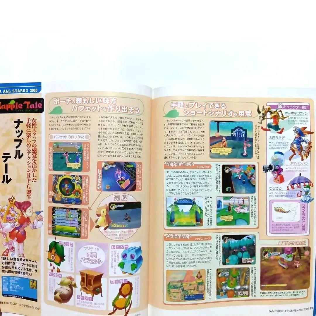Games Dc( 2000 9 15