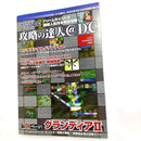 Games Dc( 2000 9 15