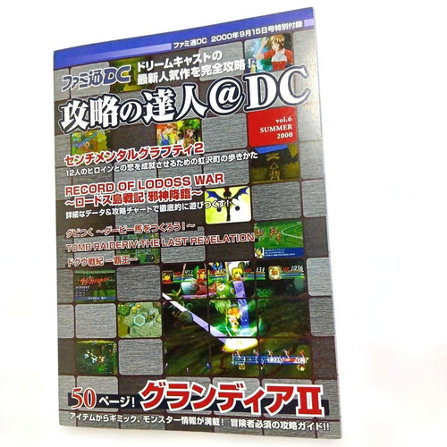Games Dc( 2000 9 15