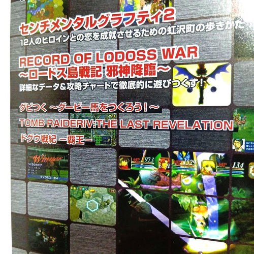 Games Dc( 2000 9 15