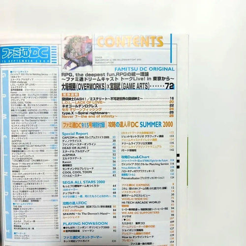 Games Dc( 2000 9 15