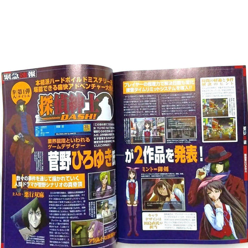 Games Dc( 2000 9 15