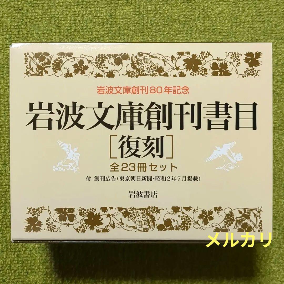 Literature Novel 23