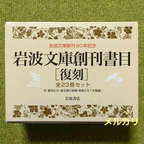 Literature Novel 23