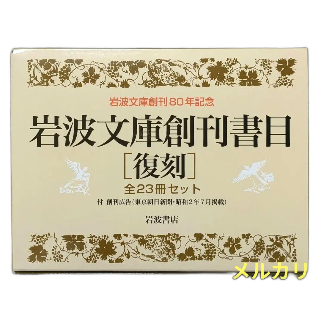 Literature Novel 23