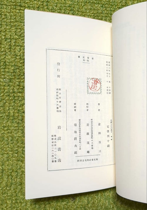Literature Novel 23