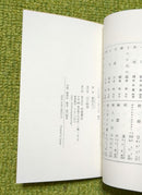 Literature Novel 23