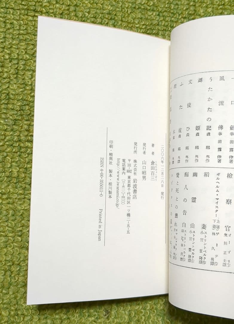Literature Novel 23