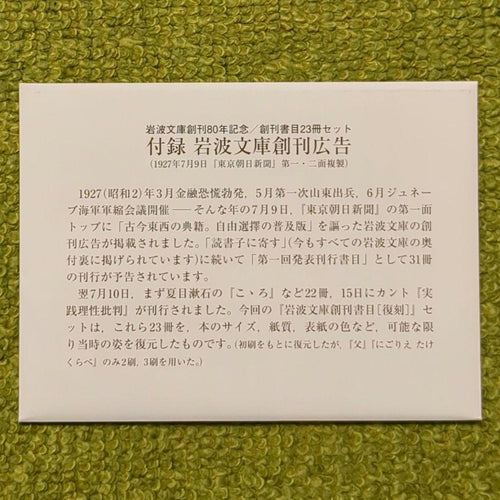 Literature Novel 23