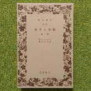 Literature Novel 23