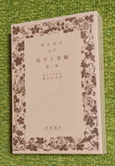 Literature Novel 23
