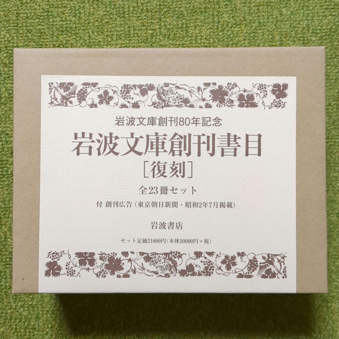 Literature Novel 23
