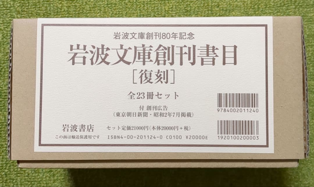 Literature Novel 23