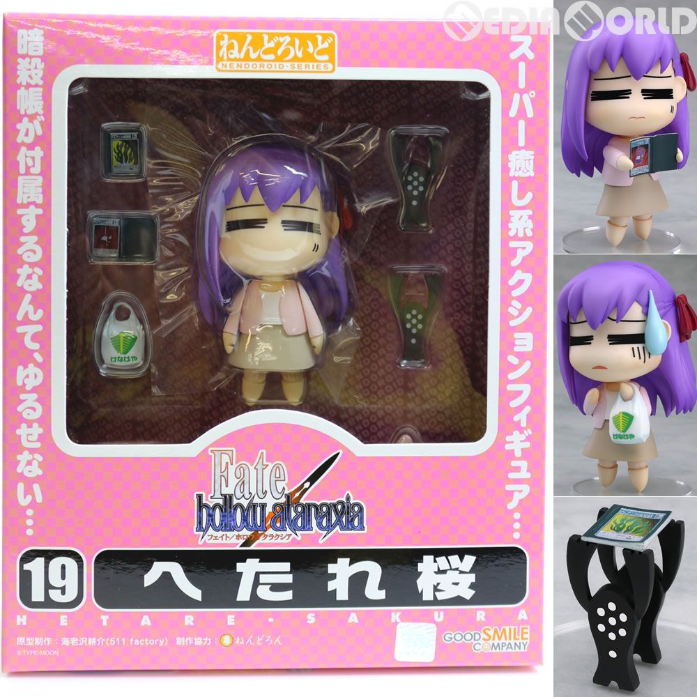 Good Smile Company Others 019 Fate/Hollow Ataraxia(