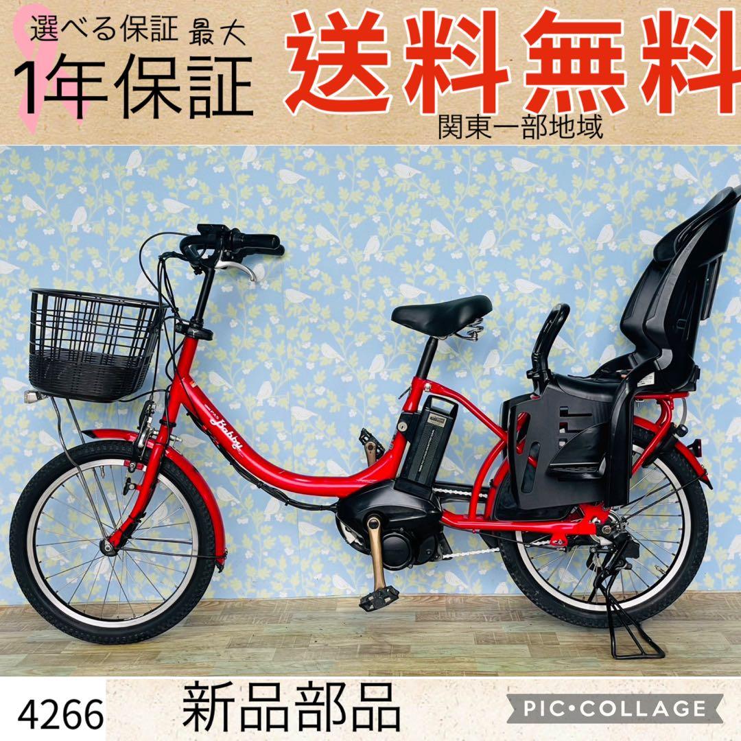 Yamaha Bicycles With Child Seats 4266 12.8 20