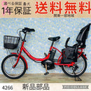 Yamaha Bicycles With Child Seats 4266 12.8 20