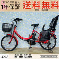 Yamaha Bicycles With Child Seats 4266 12.8 20