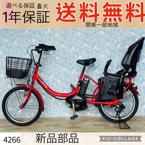 Yamaha Bicycles With Child Seats 4266 12.8 20