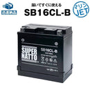 Water Motorcycle Equipment Sb16Cl-B Yb16Cl-B 100 Fb16Cl-B Otx16Cl-B