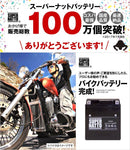 Water Motorcycle Equipment Sb16Cl-B Yb16Cl-B 100 Fb16Cl-B Otx16Cl-B