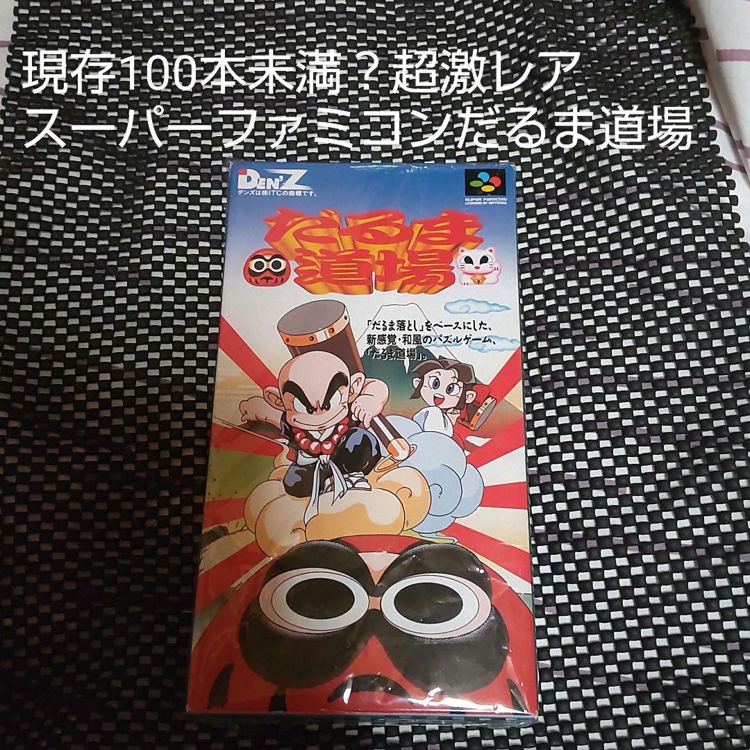 Games Sfc