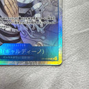 One Piece Card Game Mr.3 2